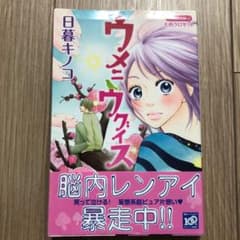 ウメニウグイスのサムネイル