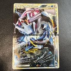 パルキア＆ディアルガLEGEND ☆ L3 頂上大激突 073/080 - メルカリ