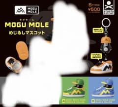 MOGU MOLE めじるしマスコット【セット】ガチャ モグモールのサムネイル