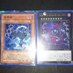 【遊戯王】金華猫、霊廟セット【YANYANMA様専用】のサムネイル