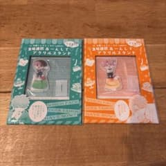 多聞くん今どっち！？ 花とゆめ ふろく アクリルスタンド2点セット