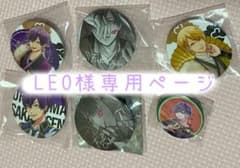 LEO様専用のページとなりますのサムネイル