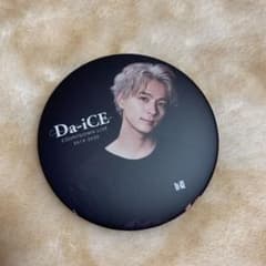 Da-iCE 和田颯 缶バッジのサムネイル