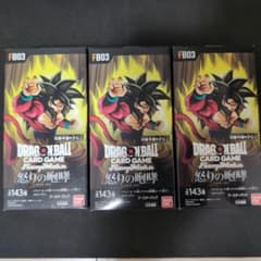 テープ付】ドラゴンボールスーパー フュージョンワールド 怒りの咆哮 3