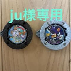 バリバコイン　トライガー ラッティー2個セットのサムネイル