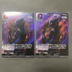 ウルトラマントレギア(BP08-079) 2枚セット - メルカリ