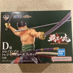 ワンピース　一番くじ　ロロノア・ゾロのサムネイル