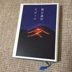 旅の途中  スピッツのサムネイル