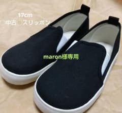 ◯中古◯ヒラキスリッポン黒17cmのサムネイル