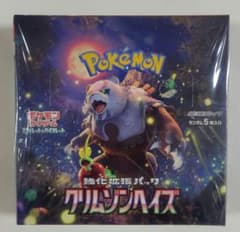 ポケモンカードクリムゾンへイズ　シュリンク付き未開封BOX ポケモンカードゲーム クリムゾンヘイズ 未開封BOX シュリンク付き