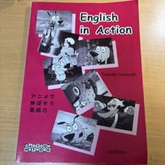 English in Action アニメで伸ばそう英語力 勇気のサムネイル