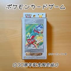 中国限定☆ポケモンカード 30周年記念 プロモカードシリーズ ボックス