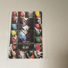 仮面ライダー平成ジェネレーションズFOREVER 親子ペア 全国共通券のサムネイル