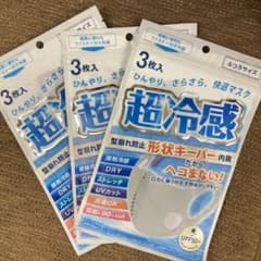 新品未開封☆超冷感 形状キーパー内蔵マスク グレー 3枚入り✖️3