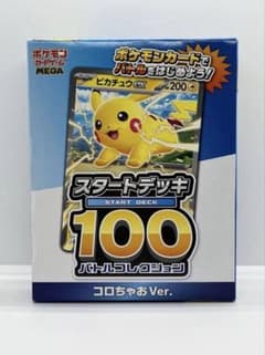 コロちゃお ポケモンカード スタートデッキ 未開封 - メルカリ