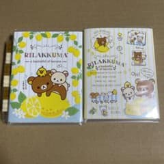 リラックマ コリラックマ メモ帳2点セット 新品未使用品のサムネイル