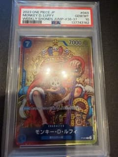 PSA10モンキー・D・ルフィ 3162 - メルカリ
