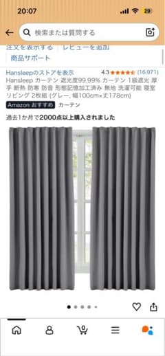 Hansleep 遮光カーテン グレー 幅100cm 丈178cm 2枚組のサムネイル