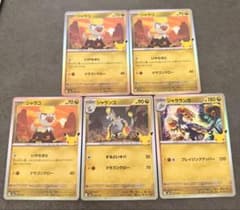 ポケモンカード ジャラコ ジャランゴ ジャラランガ 5枚セットのサムネイル