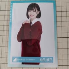 即日配送】 松田好花 生写真 松田好花 サンタ衣装 4種 コンプ この
