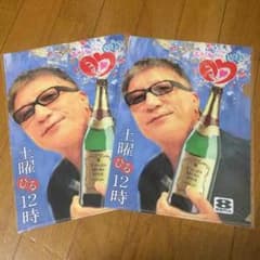クリアーファイル   レア(o^^o)のサムネイル