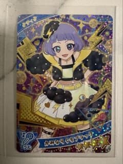 アイプリ　かみなりぐもブラック　チィのサムネイル