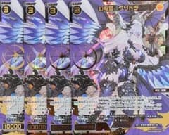 WIXOSS ウィクロス 幻竜姫 ヴリトラ (SSR) 4枚セット パラレル - メルカリ