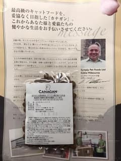 キャットフード カナガン CANAGAN お試し 猫 ごはん エサのサムネイル
