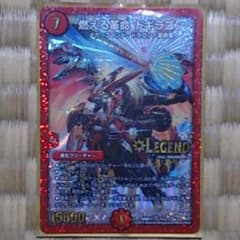 デュエマ ドギラゴンのサムネイル