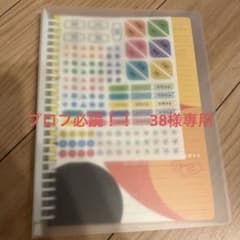 ルーズリーフ参考書　中1  中2 中3 5教科のサムネイル