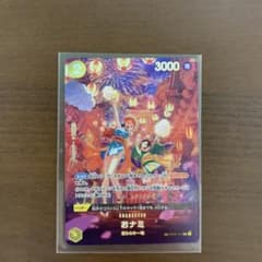おナミ R SP(スペシャルカード) OP06-101のサムネイル