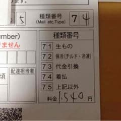 SERA様専用 送料代のサムネイル