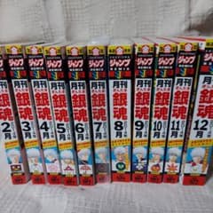 月刊銀魂のサムネイル