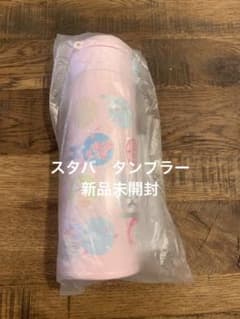 【新品】スターバックス　タンブラー(ハンディレスボトル)のサムネイル