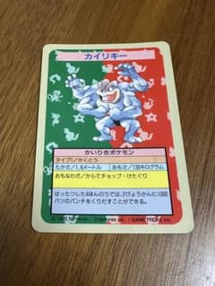 ポケモンカード　トップサン　裏青　28枚　まとめ売り　サワムラー　カイリキー　等 カイリキー トップサン 番号なし 裏青 初版 エラーカード 希少