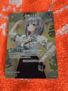 ホロライブ オフィシャルカードゲーム 白銀ノエル SR サマーホログラムのサムネイル