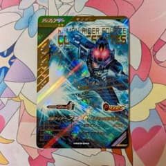 ガンバレジェンズ 仮面ライダー フォーゼ コズミックステイツ LR1枚のサムネイル