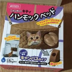 猫ハンモックのサムネイル