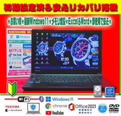 ☀大特価☆最新Win11☆安心リカバリ☆メモリ増☆オフィス2021☆即使用