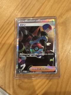 ポケモンカード　ボタン　SARのサムネイル