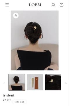 loem かんざしのサムネイル