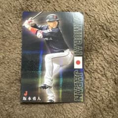 カルビー 坂本勇人 SAMURAI JAPAN カードのサムネイル