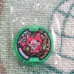 妖怪メダル零☆真打のサムネイル