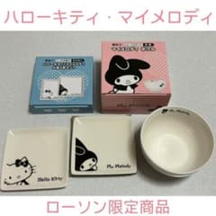 ゆい　早いもの勝ち！！radyレア　キティ　メラニンボウル 陶器製 ボウル 小 13cm 食器 美濃焼き 陶器 キャラクター 大人 子供