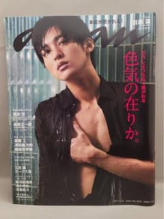 目黒蓮 ananのサムネイル