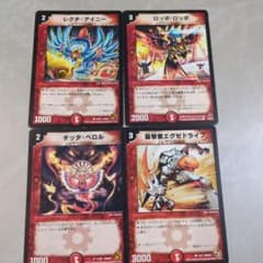 デュエル・マスターズまとめ売り（4枚） - メルカリ