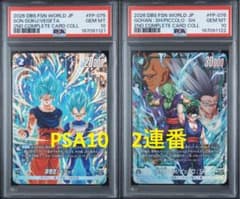 PSA10 2連番】DBFW 孫悟空/ベジータ 孫悟飯：SH/ピッコロ：SH - メルカリ