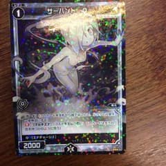サーバントO パラレルのサムネイル
