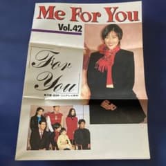 中山美穂 ファンクラブ会報 非売品 Me For You Vol.42 - メルカリ