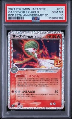 PSA10】サーナイトex 25th - メルカリ